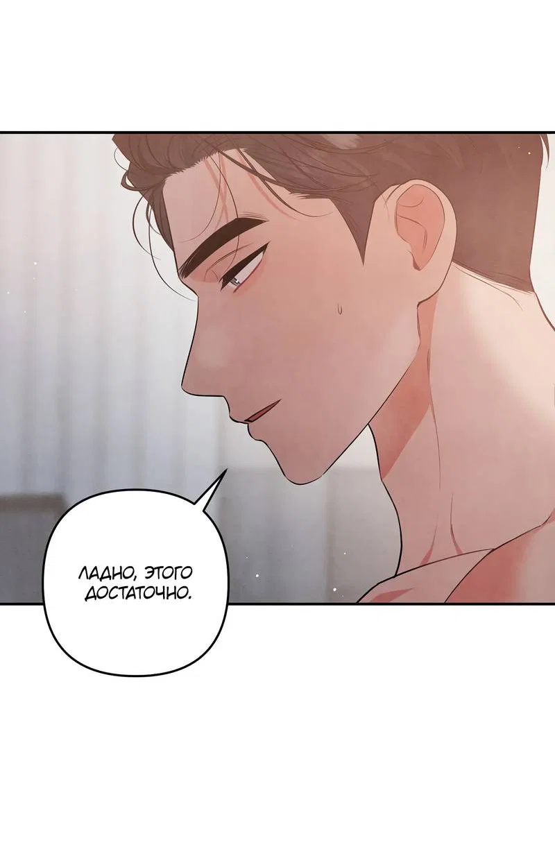 Манга Глупая связь - Глава 45 Страница 5