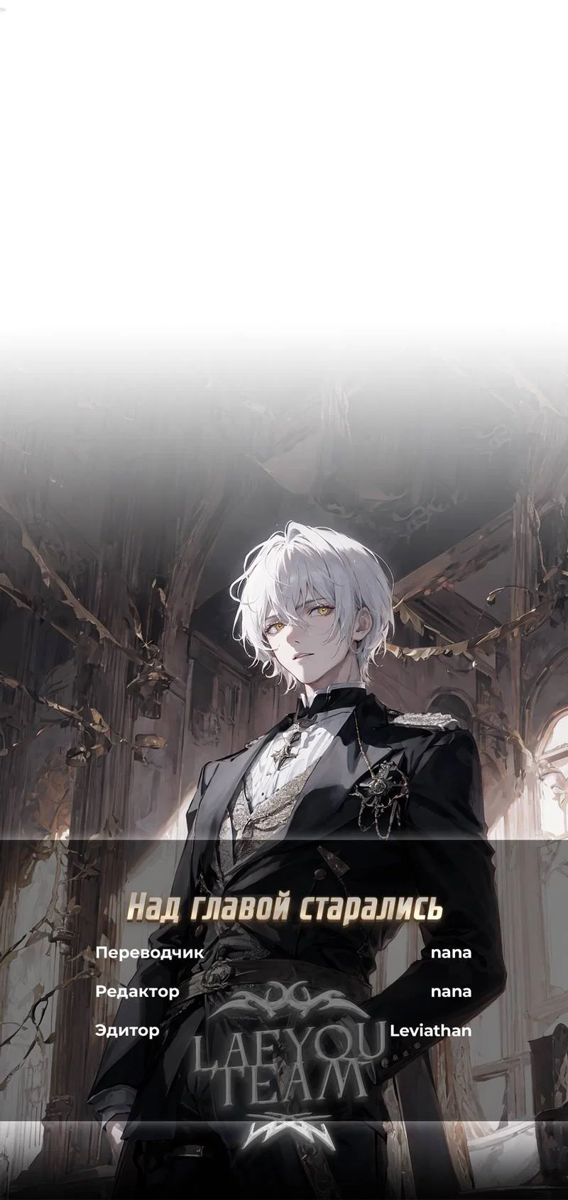 Манга Глупая связь - Глава 45 Страница 54