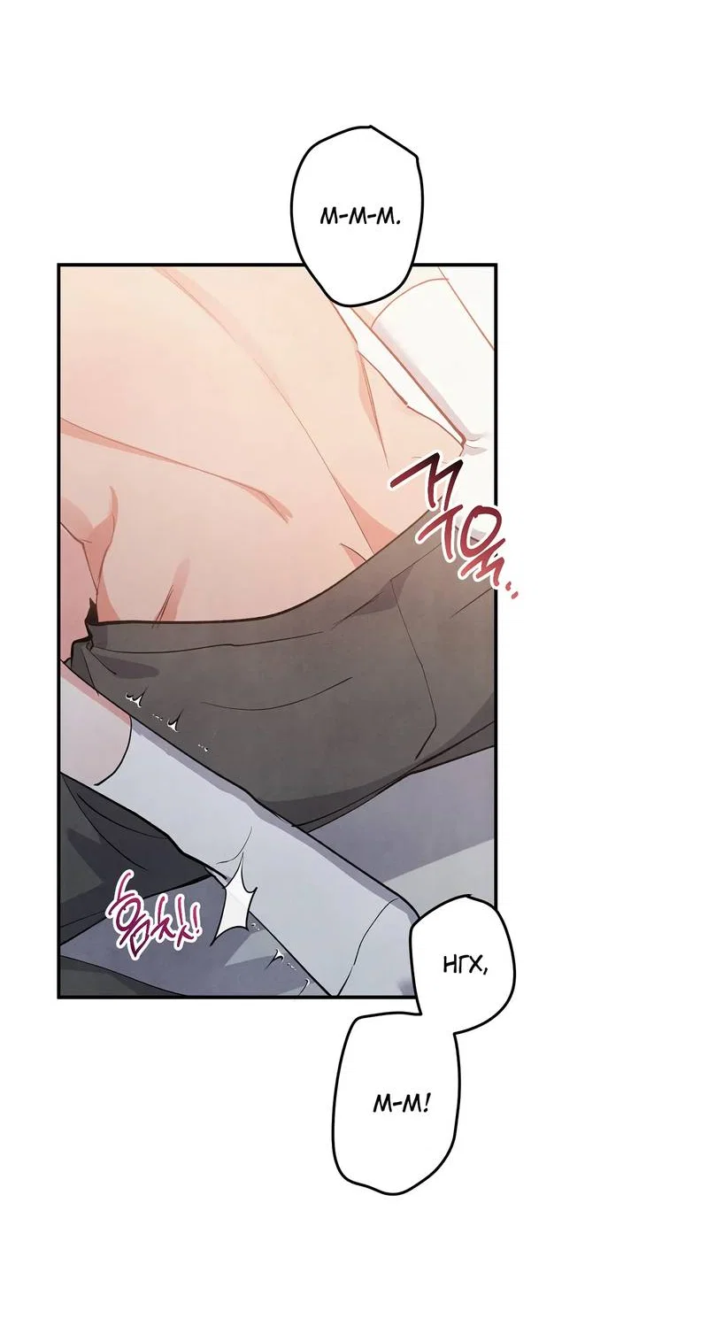 Манга Глупая связь - Глава 45 Страница 25