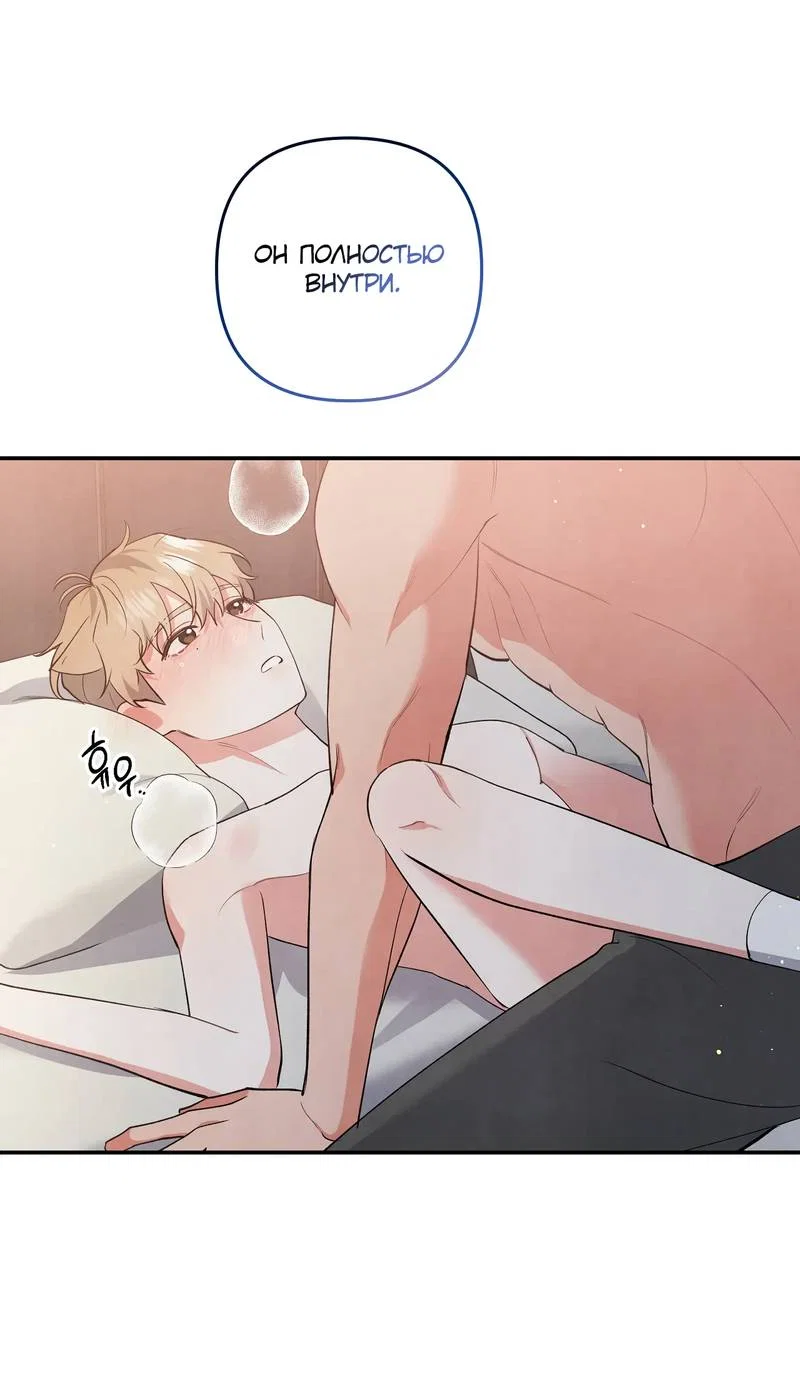 Манга Глупая связь - Глава 45 Страница 29