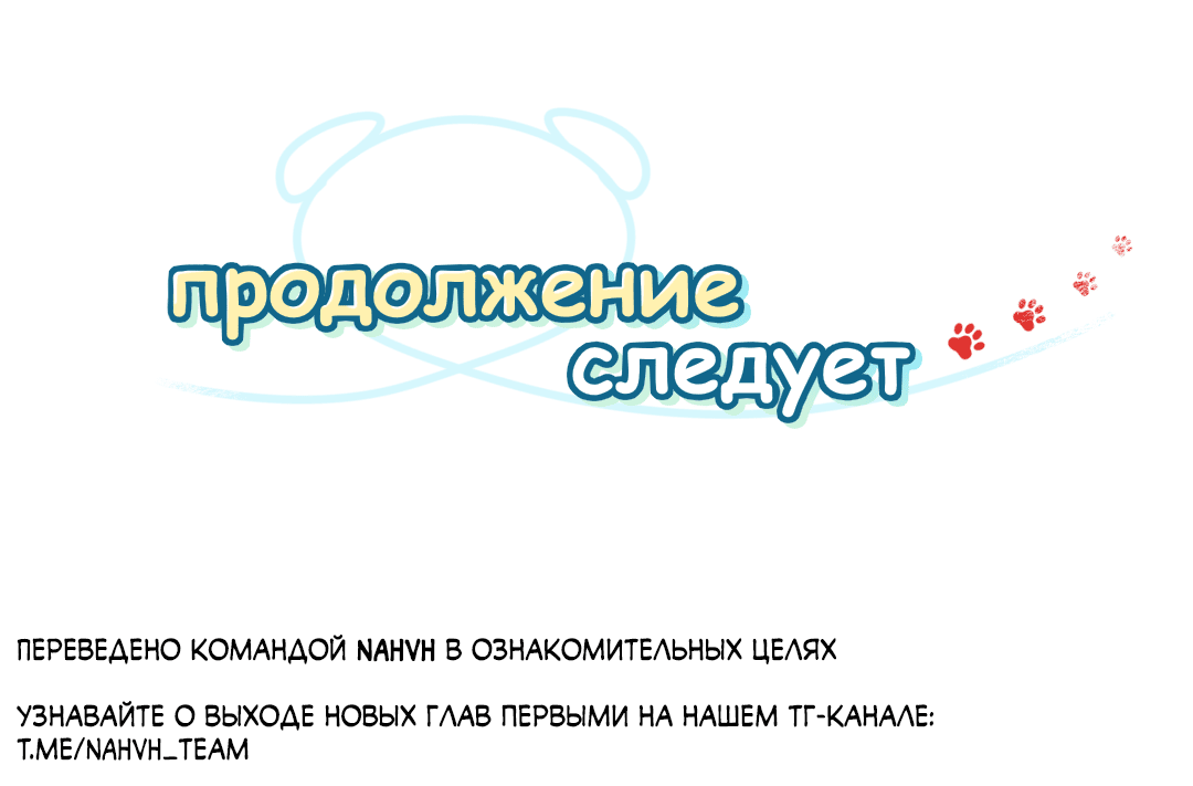 Манга Глупая связь - Глава 34 Страница 66