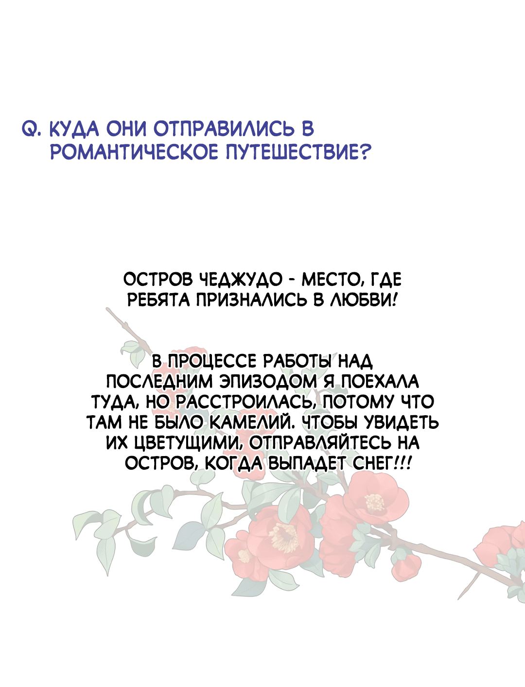 Манга Глупая связь - Глава 38.1 Страница 13