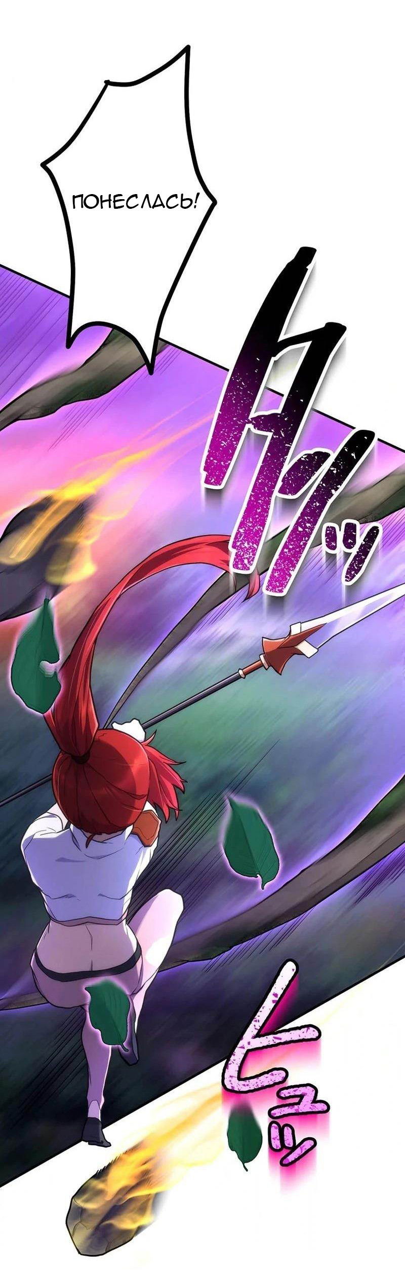 Манга Стал охотником класса S с приложением Короля Демонов - Глава 43 Страница 33