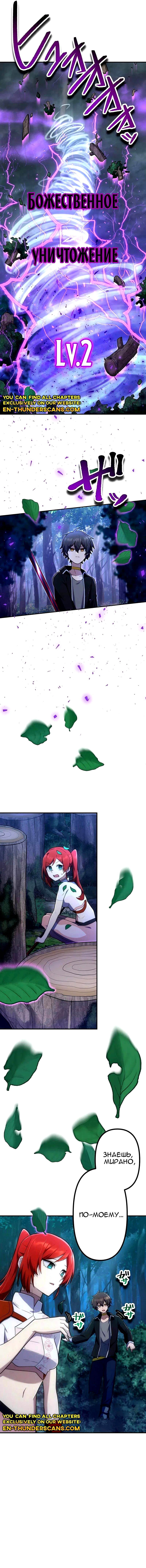 Манга Стал охотником класса S с приложением Короля Демонов - Глава 43 Страница 45