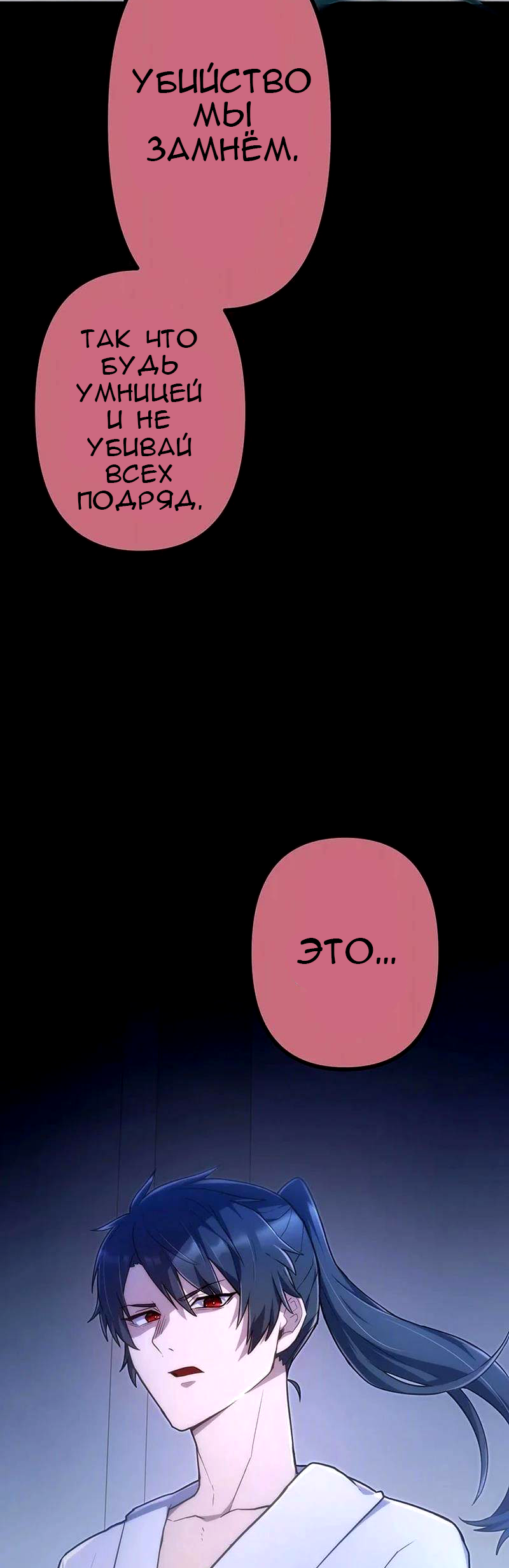 Манга Стал охотником класса S с приложением Короля Демонов - Глава 43 Страница 7