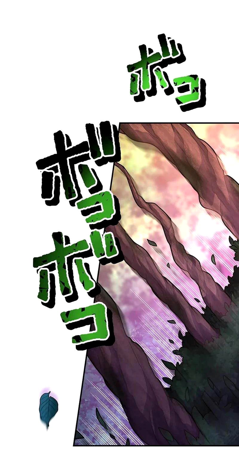 Манга Стал охотником класса S с приложением Короля Демонов - Глава 43 Страница 25