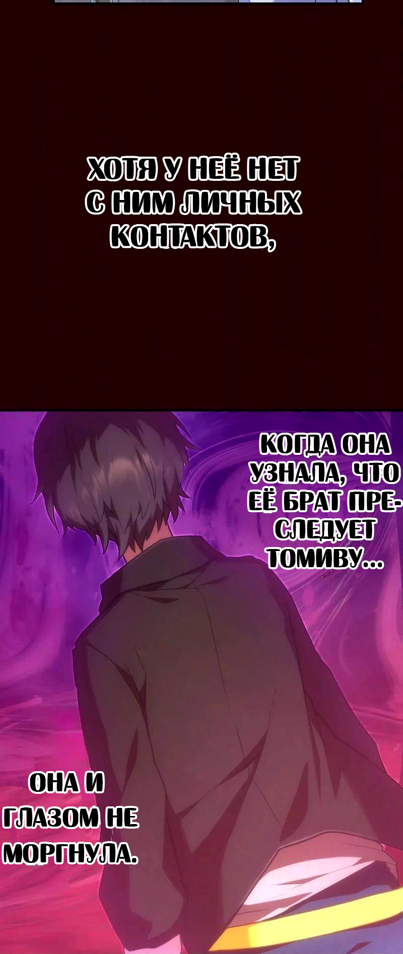 Манга Стал охотником класса S с приложением Короля Демонов - Глава 43 Страница 17