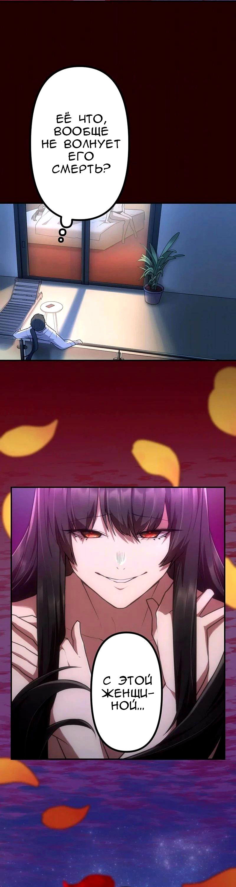 Манга Стал охотником класса S с приложением Короля Демонов - Глава 43 Страница 18