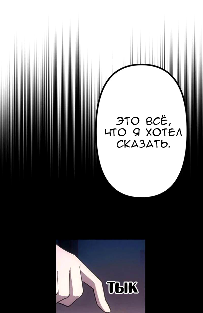 Манга Стал охотником класса S с приложением Короля Демонов - Глава 43 Страница 15