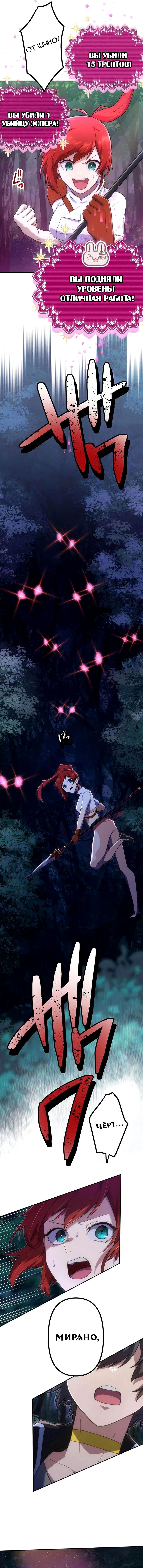 Манга Стал охотником класса S с приложением Короля Демонов - Глава 43 Страница 40