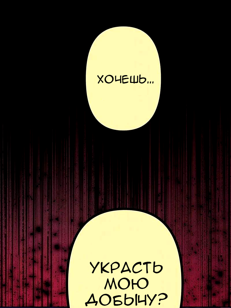 Манга Стал охотником класса S с приложением Короля Демонов - Глава 43 Страница 1