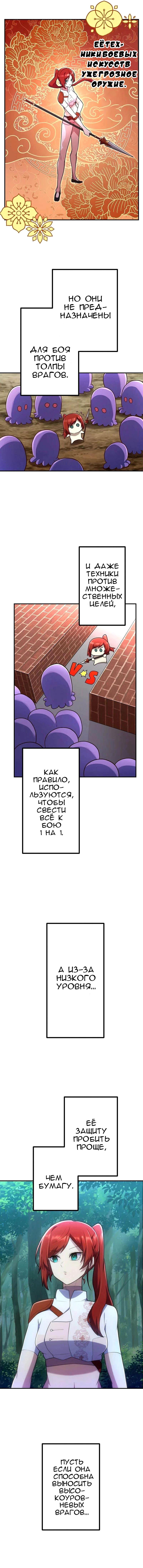 Манга Стал охотником класса S с приложением Короля Демонов - Глава 43 Страница 47