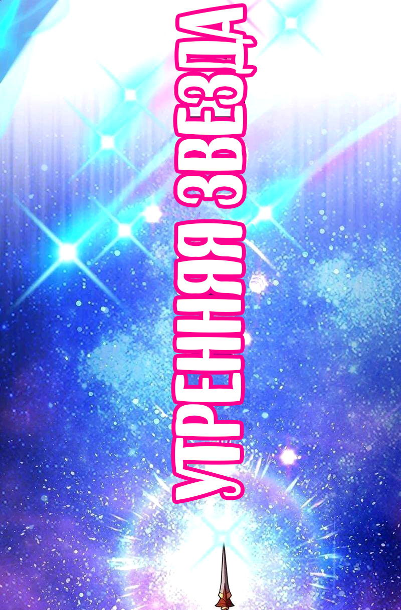 Манга Стал охотником класса S с приложением Короля Демонов - Глава 43 Страница 35