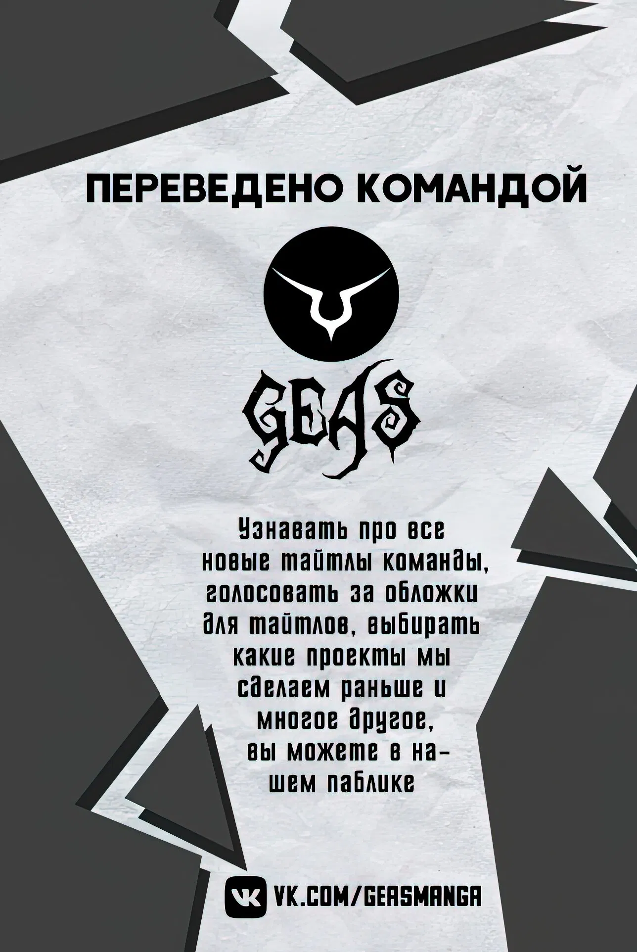 Манга Стал охотником класса S с приложением Короля Демонов - Глава 1 Страница 1