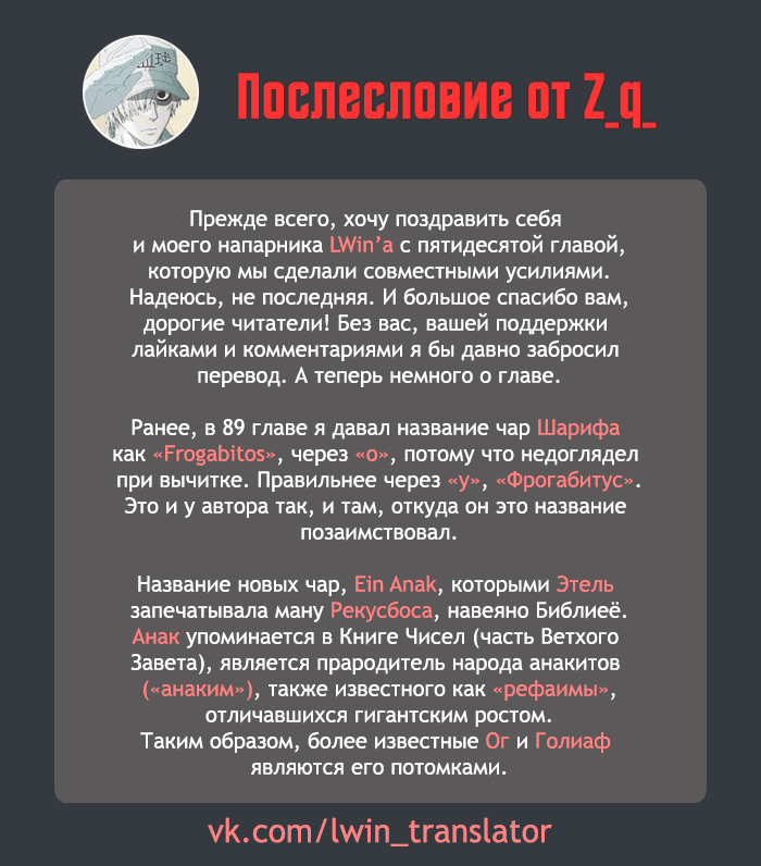 Манга Герой мёртв! - Глава 115 Страница 19
