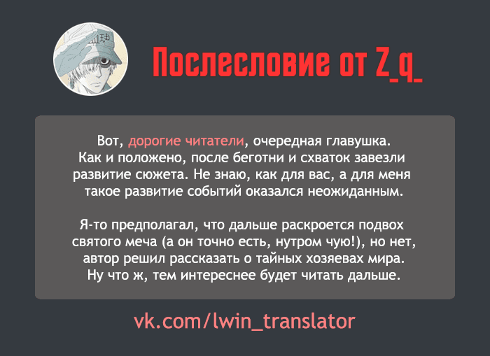 Манга Герой мёртв! - Глава 117 Страница 21