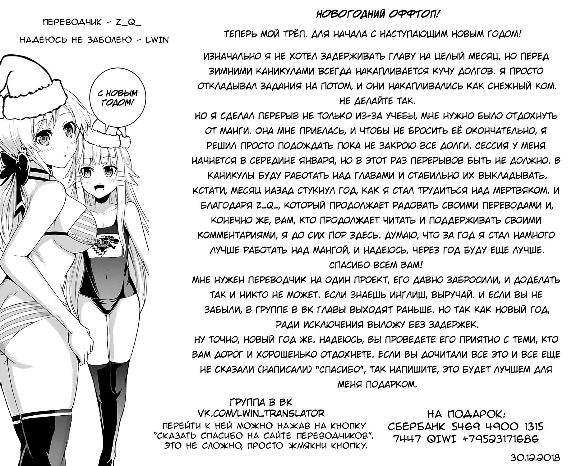 Манга Герой мёртв! - Глава 88 Страница 27