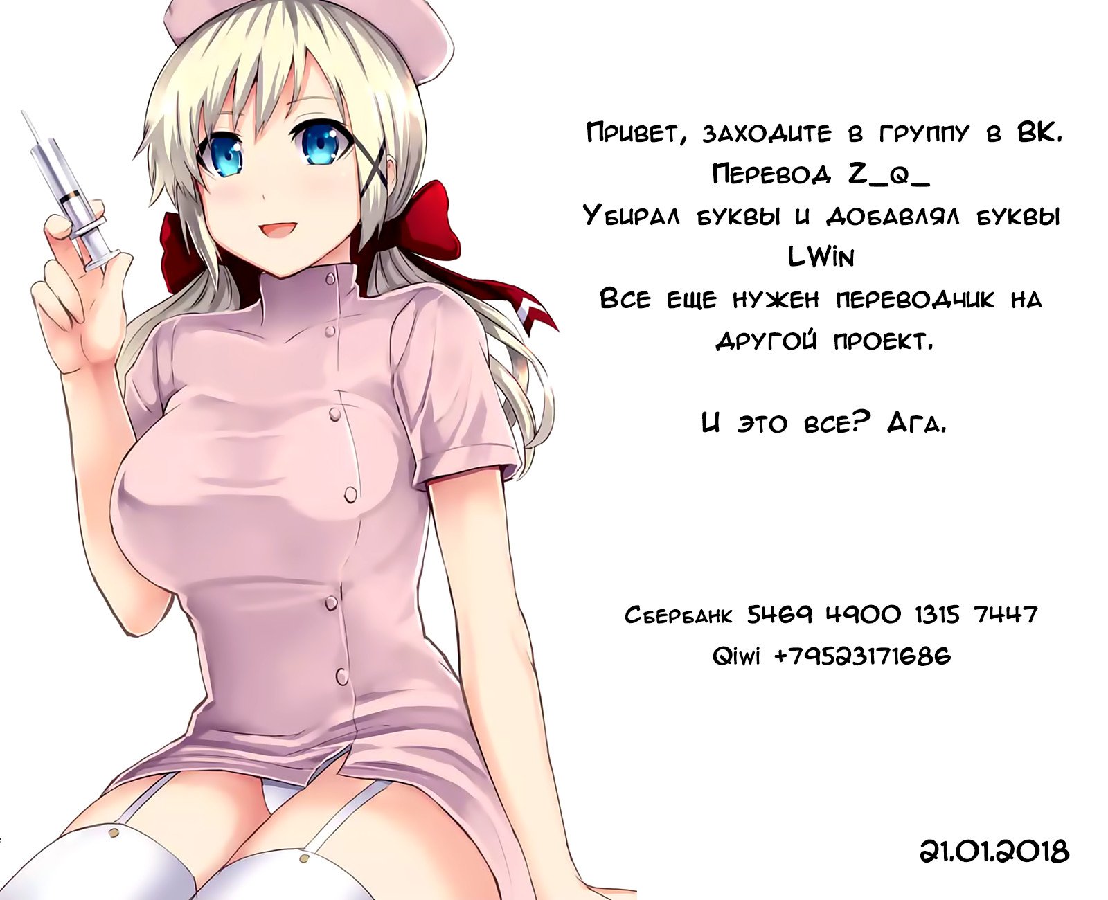 Манга Герой мёртв! - Глава 66 Страница 18