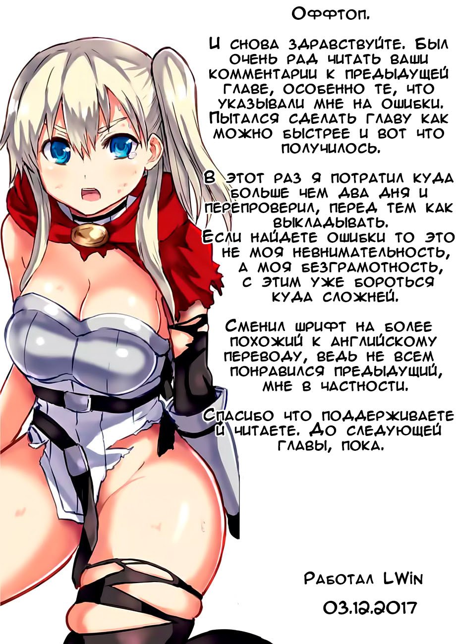 Манга Герой мёртв! - Глава 62 Страница 25