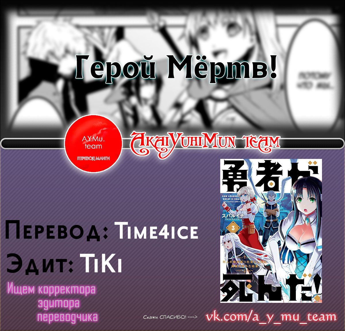 Манга Герой мёртв! - Глава 33 Страница 16