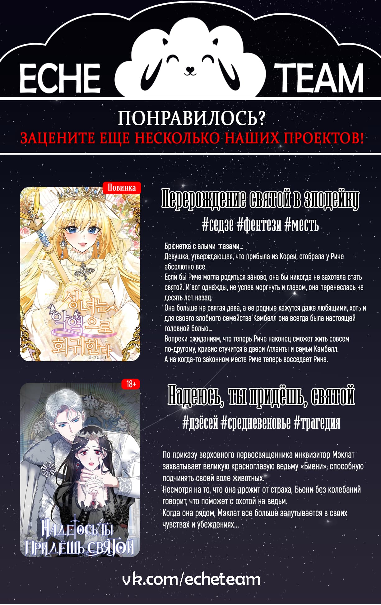 Манга Я пытаюсь развестись со своим мужем-злодеем, но у нас есть ребёнок - Глава 27 Страница 7