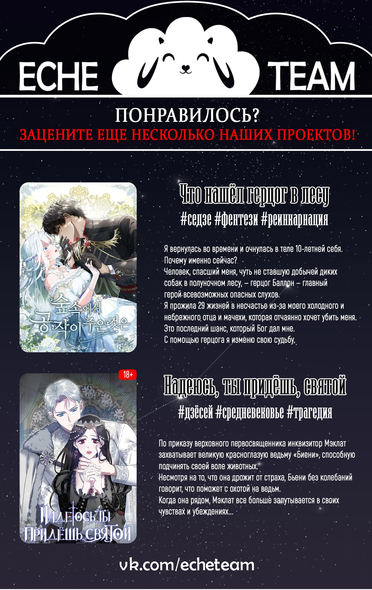 Манга Я пытаюсь развестись со своим мужем-злодеем, но у нас есть ребёнок - Глава 26 Страница 7