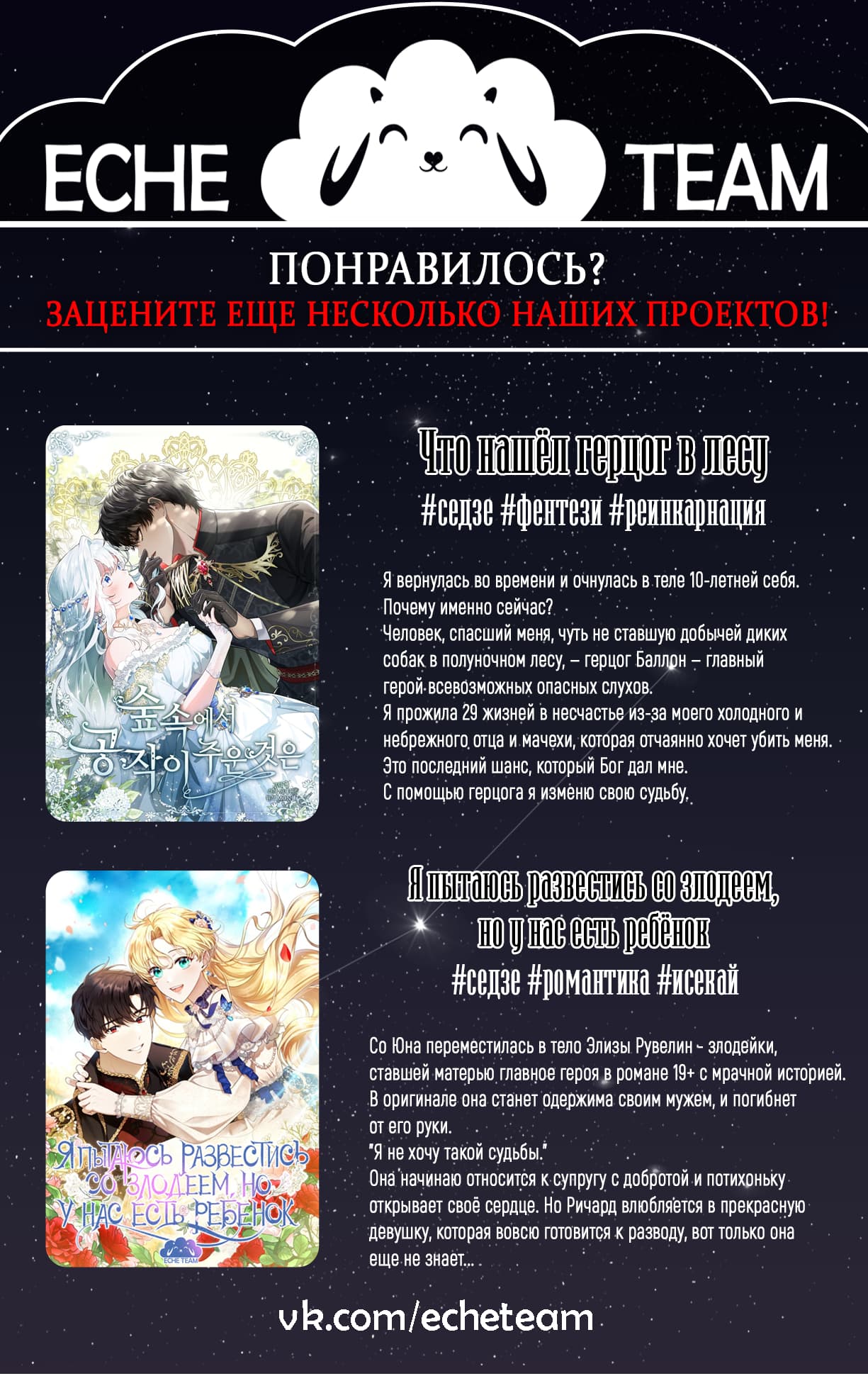 Манга Я пытаюсь развестись со своим мужем-злодеем, но у нас есть ребёнок - Глава 23 Страница 7