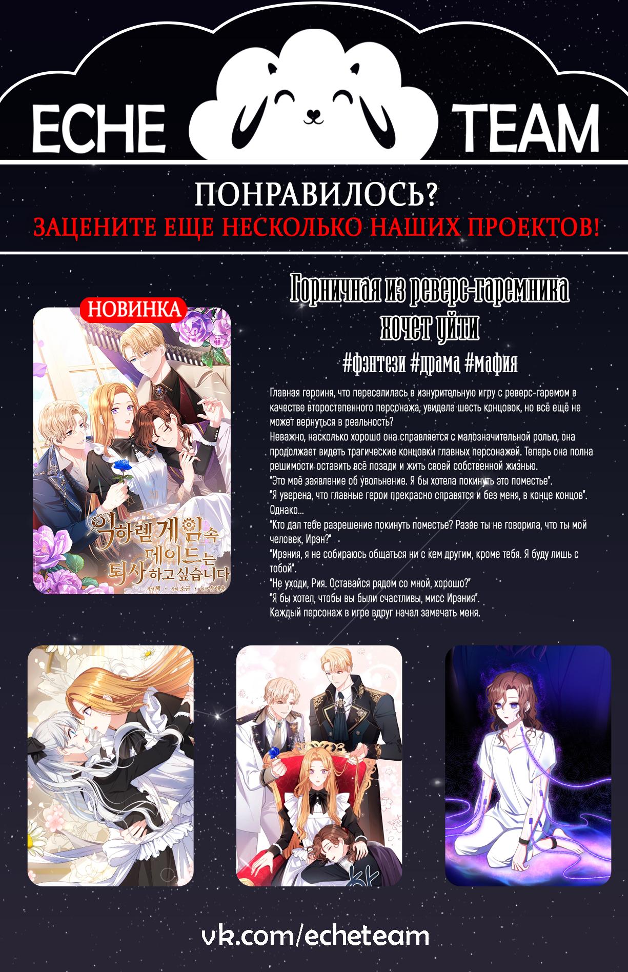 Манга Я пытаюсь развестись со своим мужем-злодеем, но у нас есть ребёнок - Глава 35 Страница 8