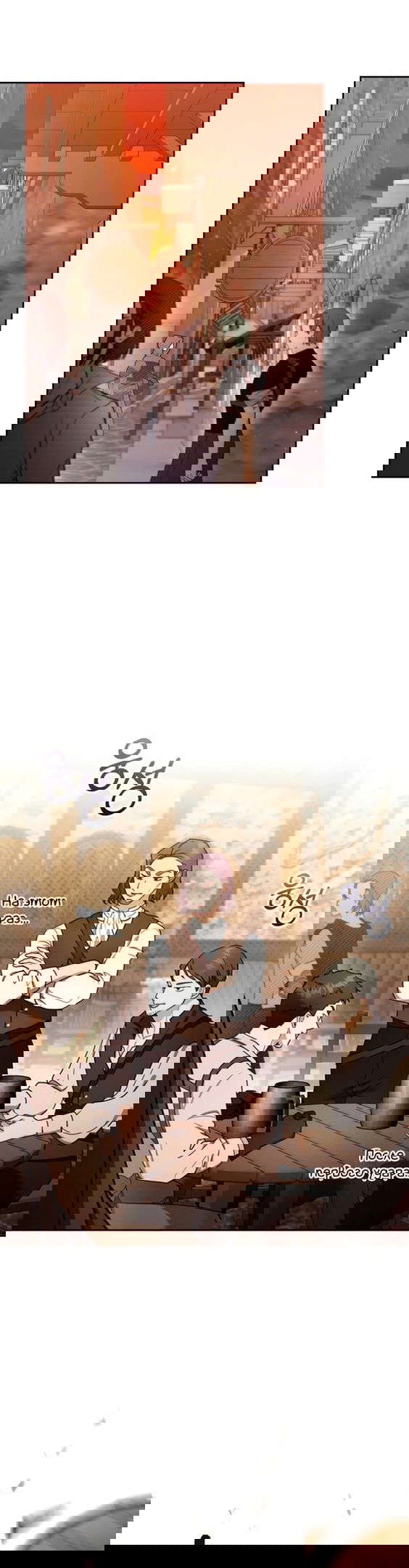 Манга Я пытаюсь развестись со своим мужем-злодеем, но у нас есть ребёнок - Глава 45 Страница 22