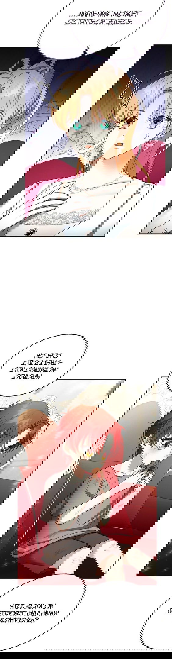 Манга Я пытаюсь развестись со своим мужем-злодеем, но у нас есть ребёнок - Глава 45 Страница 3