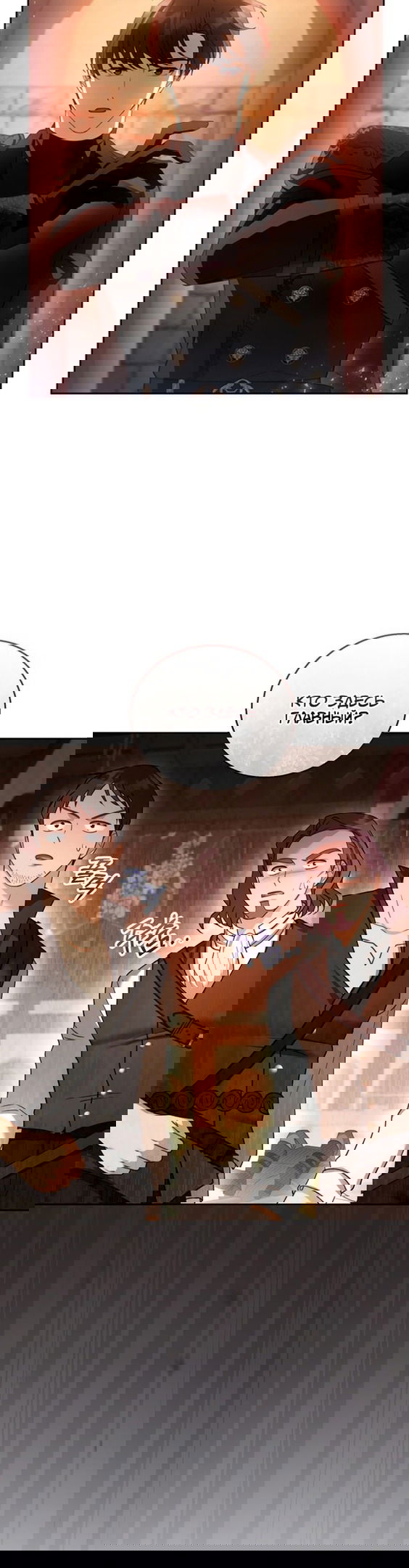 Манга Я пытаюсь развестись со своим мужем-злодеем, но у нас есть ребёнок - Глава 45 Страница 28