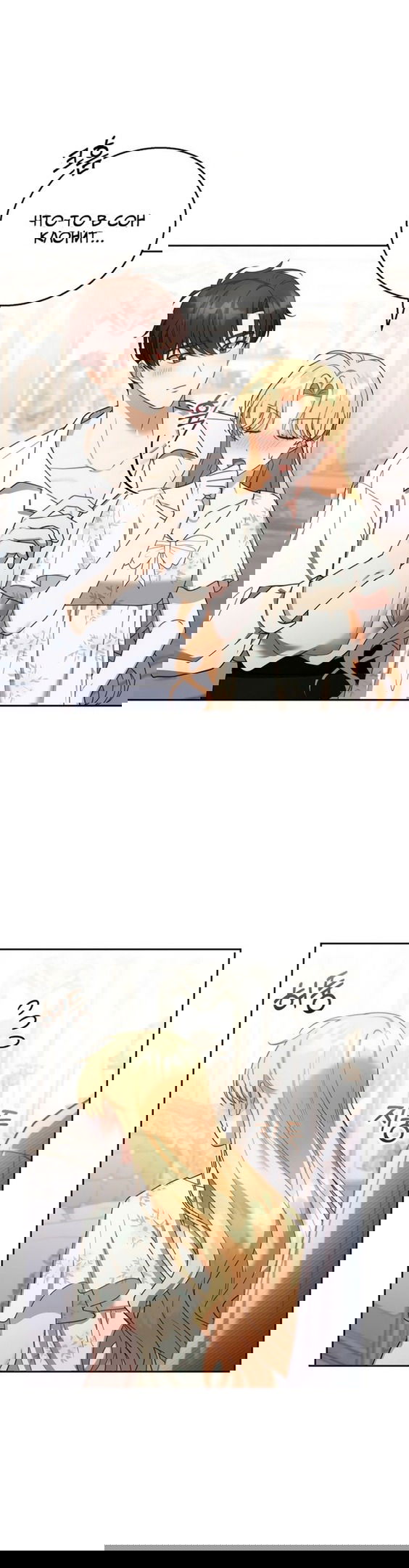 Манга Я пытаюсь развестись со своим мужем-злодеем, но у нас есть ребёнок - Глава 45 Страница 20