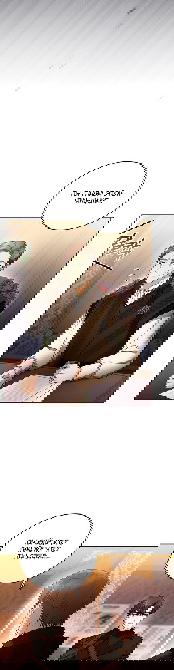 Манга Я пытаюсь развестись со своим мужем-злодеем, но у нас есть ребёнок - Глава 45 Страница 29