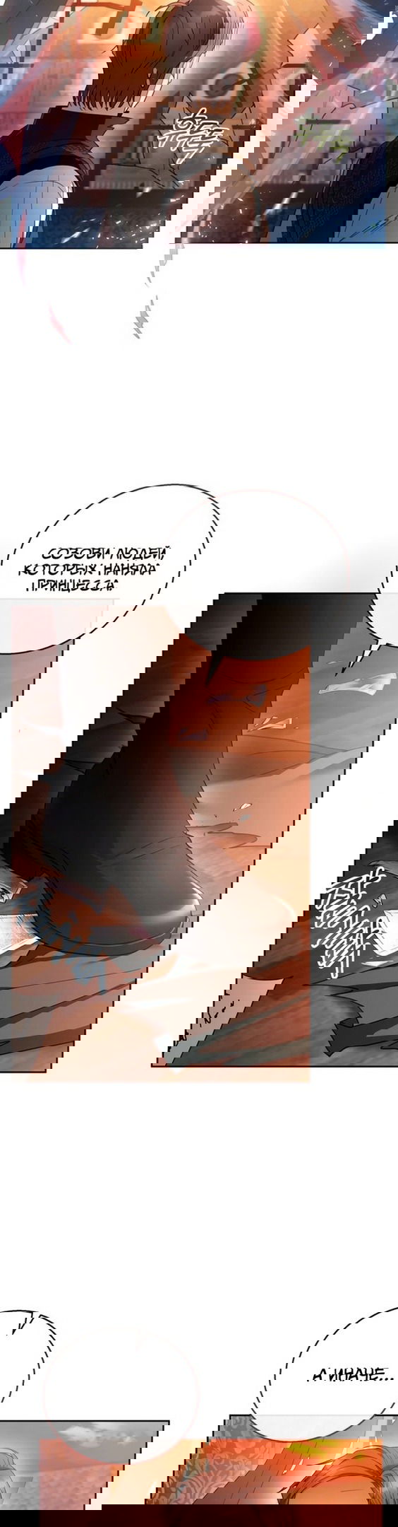 Манга Я пытаюсь развестись со своим мужем-злодеем, но у нас есть ребёнок - Глава 45 Страница 33