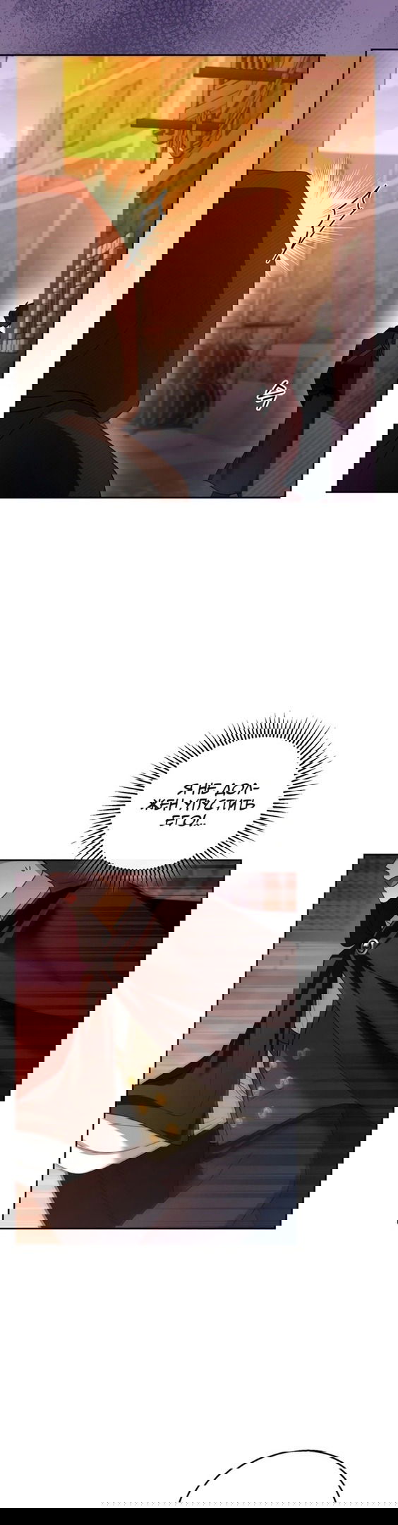 Манга Я пытаюсь развестись со своим мужем-злодеем, но у нас есть ребёнок - Глава 45 Страница 38