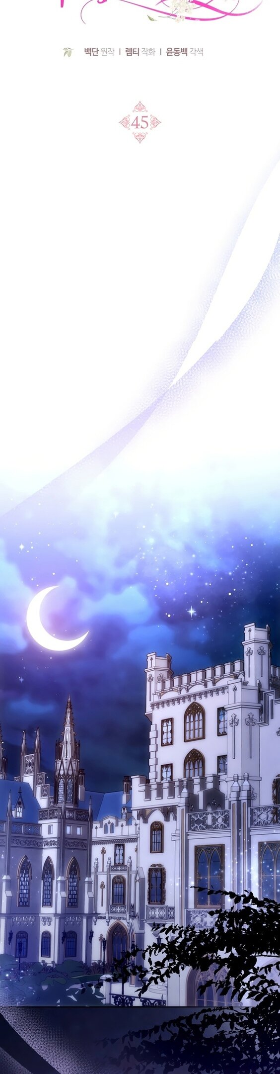 Манга Я пытаюсь развестись со своим мужем-злодеем, но у нас есть ребёнок - Глава 45 Страница 9