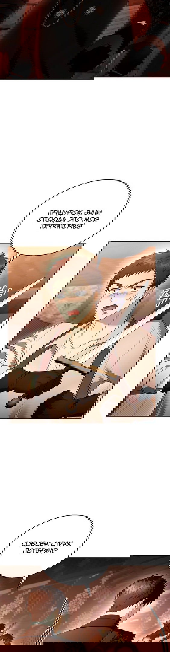 Манга Я пытаюсь развестись со своим мужем-злодеем, но у нас есть ребёнок - Глава 45 Страница 25