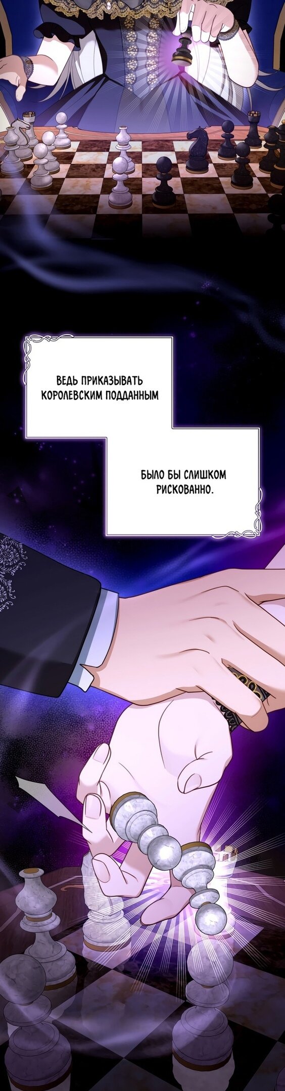 Манга Я пытаюсь развестись со своим мужем-злодеем, но у нас есть ребёнок - Глава 45 Страница 11