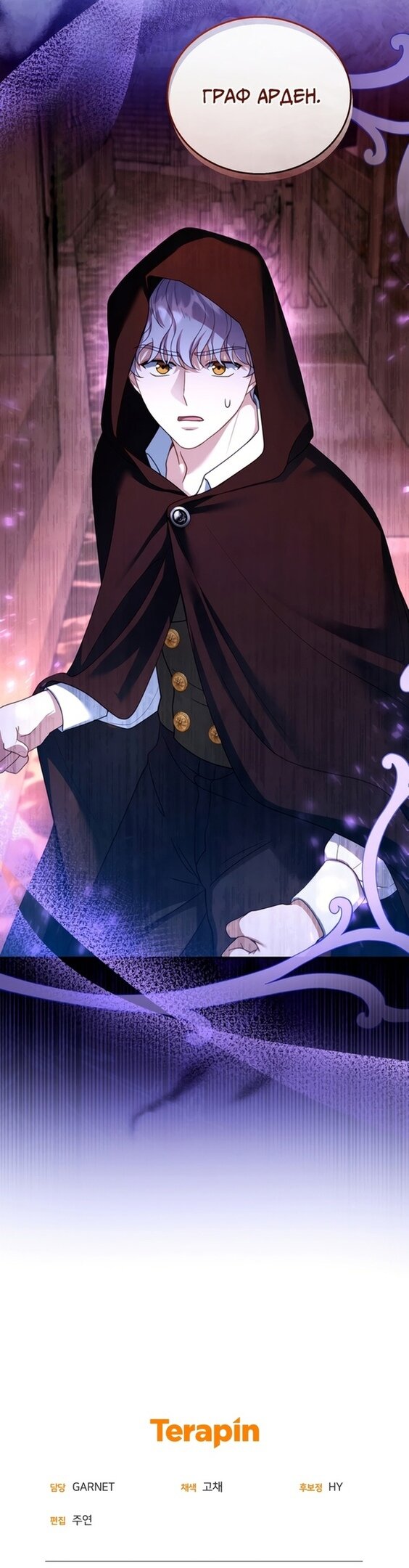 Манга Я пытаюсь развестись со своим мужем-злодеем, но у нас есть ребёнок - Глава 45 Страница 40