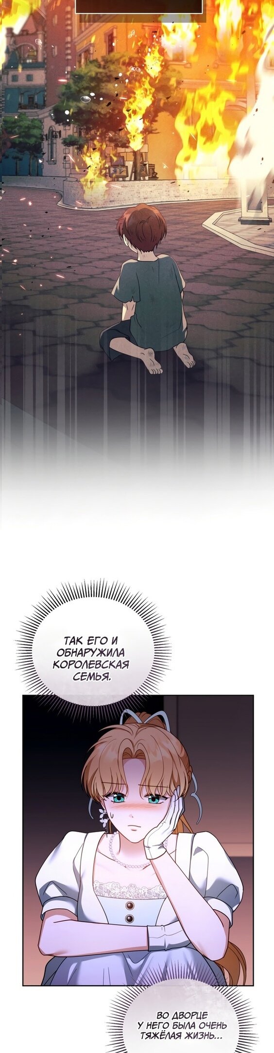 Манга Я пытаюсь развестись со своим мужем-злодеем, но у нас есть ребёнок - Глава 44 Страница 25