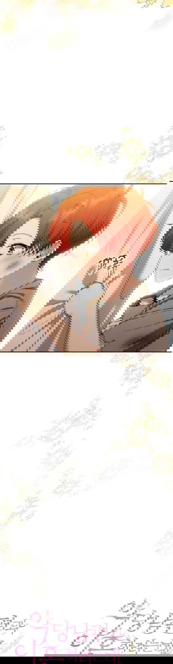 Манга Я пытаюсь развестись со своим мужем-злодеем, но у нас есть ребёнок - Глава 44 Страница 14