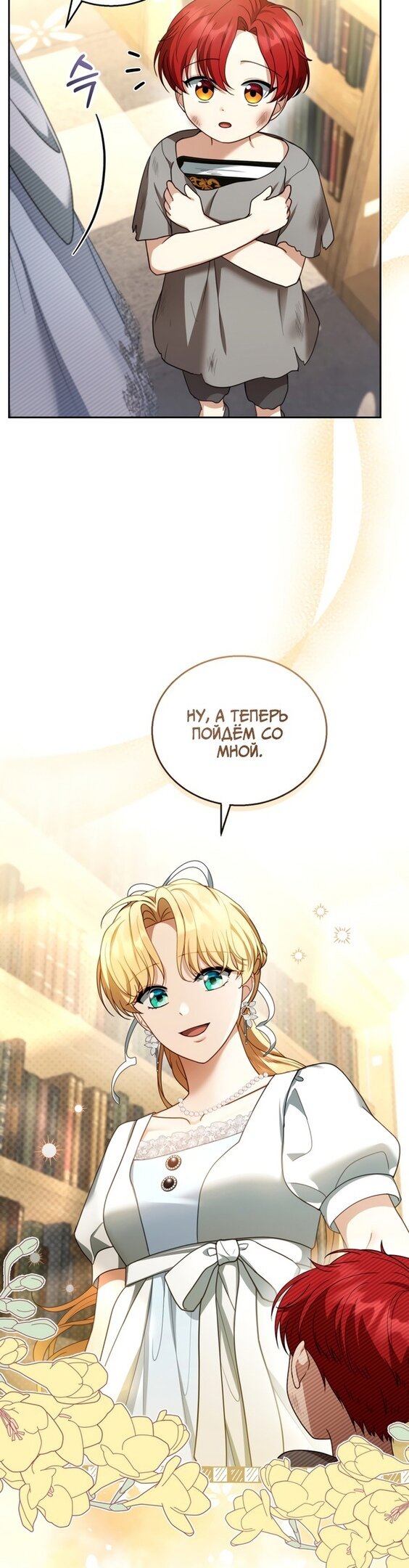 Манга Я пытаюсь развестись со своим мужем-злодеем, но у нас есть ребёнок - Глава 44 Страница 13