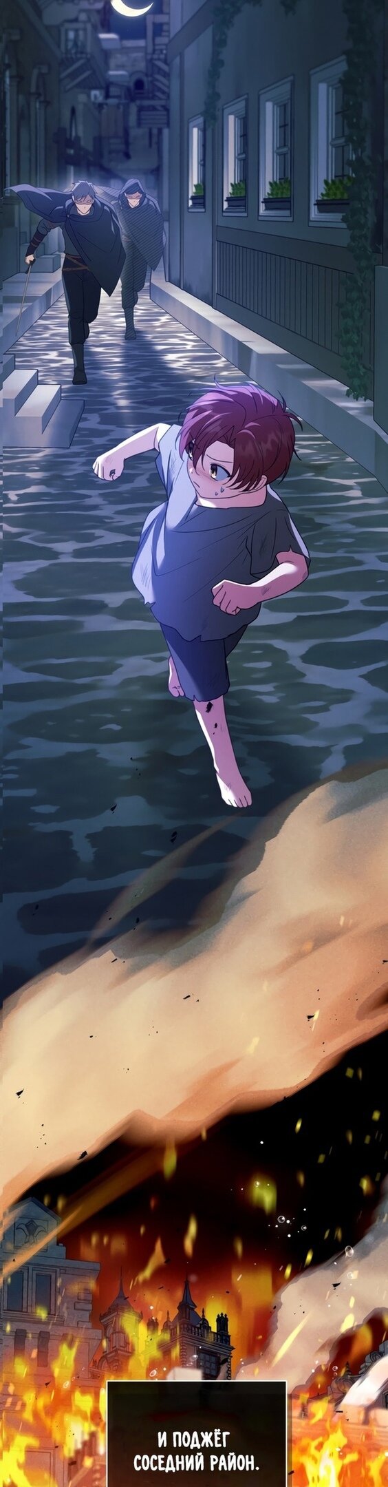 Манга Я пытаюсь развестись со своим мужем-злодеем, но у нас есть ребёнок - Глава 44 Страница 24