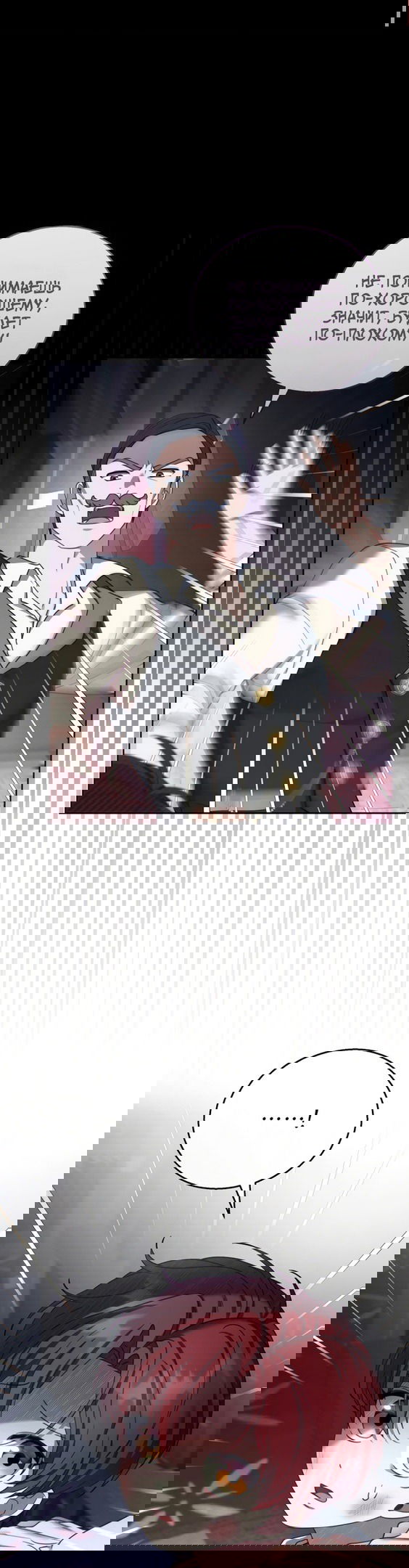 Манга Я пытаюсь развестись со своим мужем-злодеем, но у нас есть ребёнок - Глава 44 Страница 2