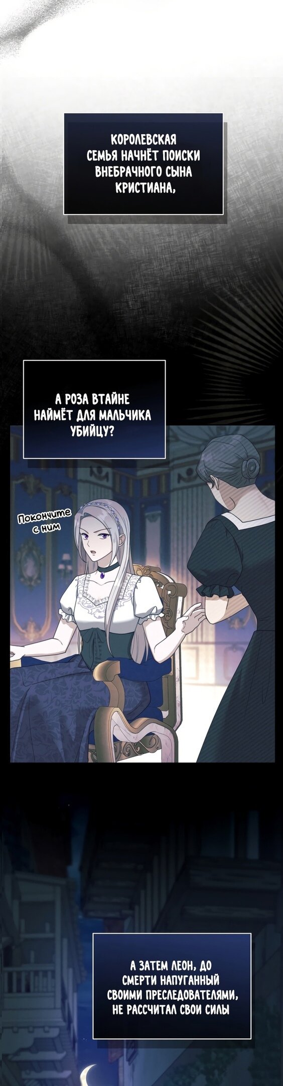 Манга Я пытаюсь развестись со своим мужем-злодеем, но у нас есть ребёнок - Глава 44 Страница 23