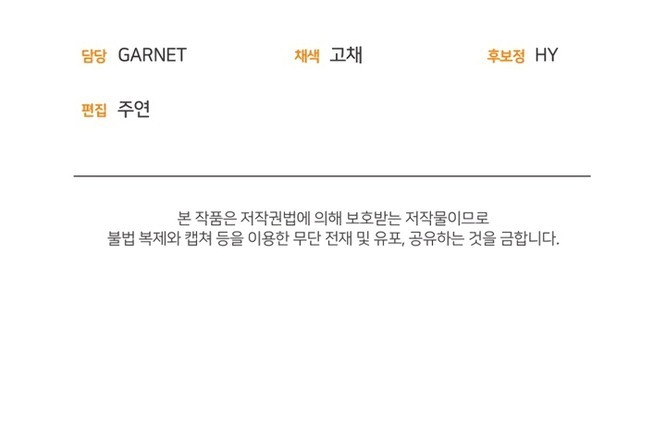 Манга Я пытаюсь развестись со своим мужем-злодеем, но у нас есть ребёнок - Глава 44 Страница 43