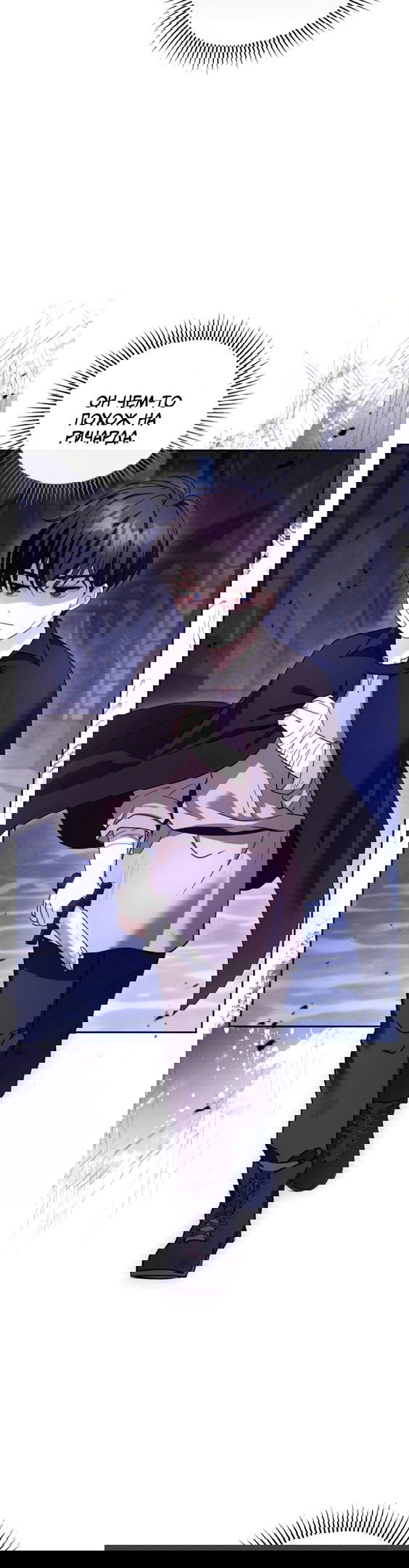 Манга Я пытаюсь развестись со своим мужем-злодеем, но у нас есть ребёнок - Глава 44 Страница 26