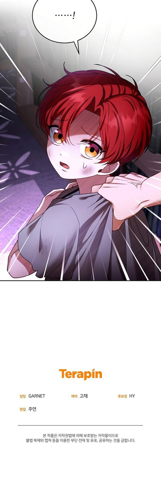 Манга Я пытаюсь развестись со своим мужем-злодеем, но у нас есть ребёнок - Глава 43 Страница 37