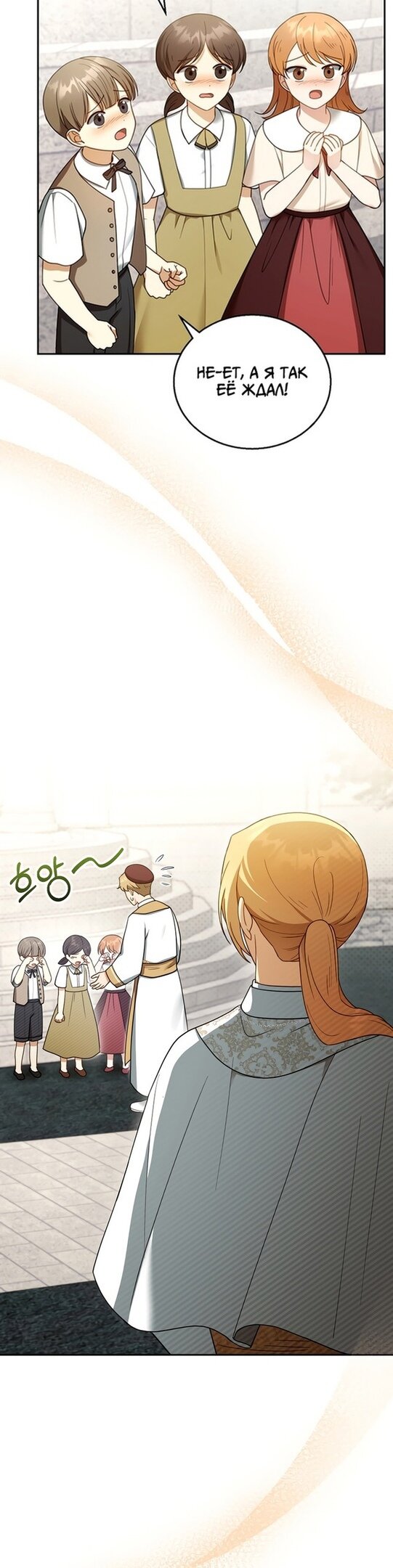 Манга Я пытаюсь развестись со своим мужем-злодеем, но у нас есть ребёнок - Глава 43 Страница 4