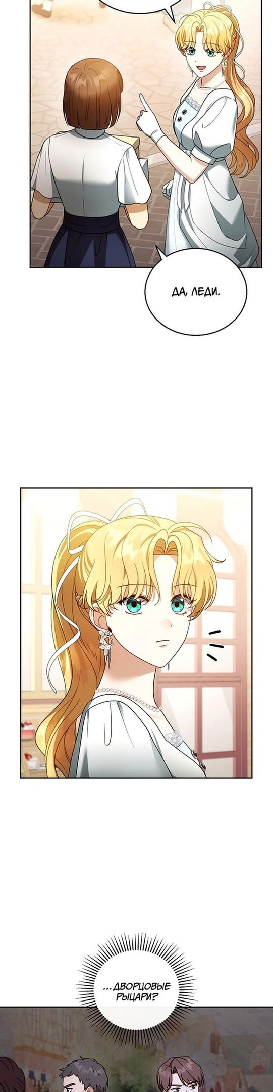 Манга Я пытаюсь развестись со своим мужем-злодеем, но у нас есть ребёнок - Глава 43 Страница 25